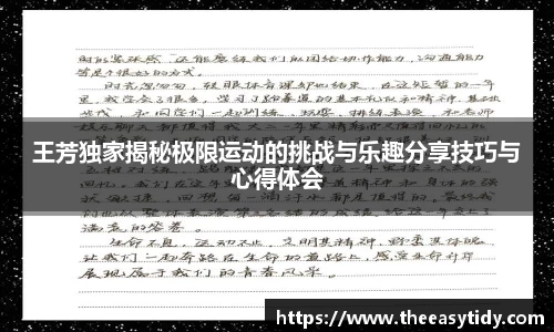 易游体育app