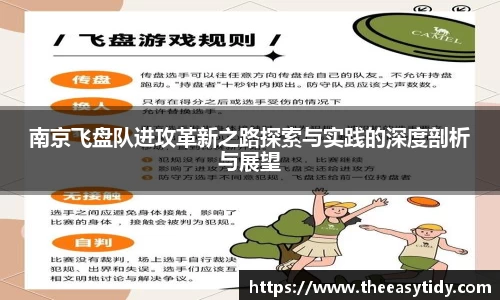 易游